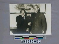 藏品(故總統蔣公生活照片：接見日本前首相吉田茂先生)的圖片